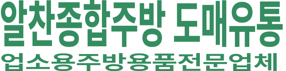 알찬종합주방 도매유통 로고 이미지