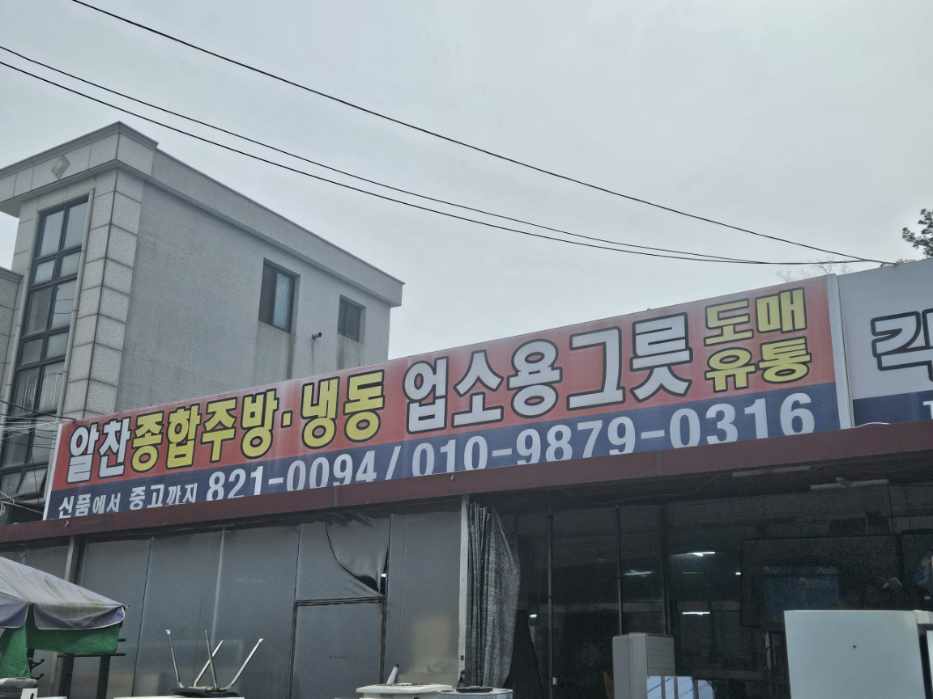 신품에서 중고까지 금액에 맞춰 오픈컨설팅